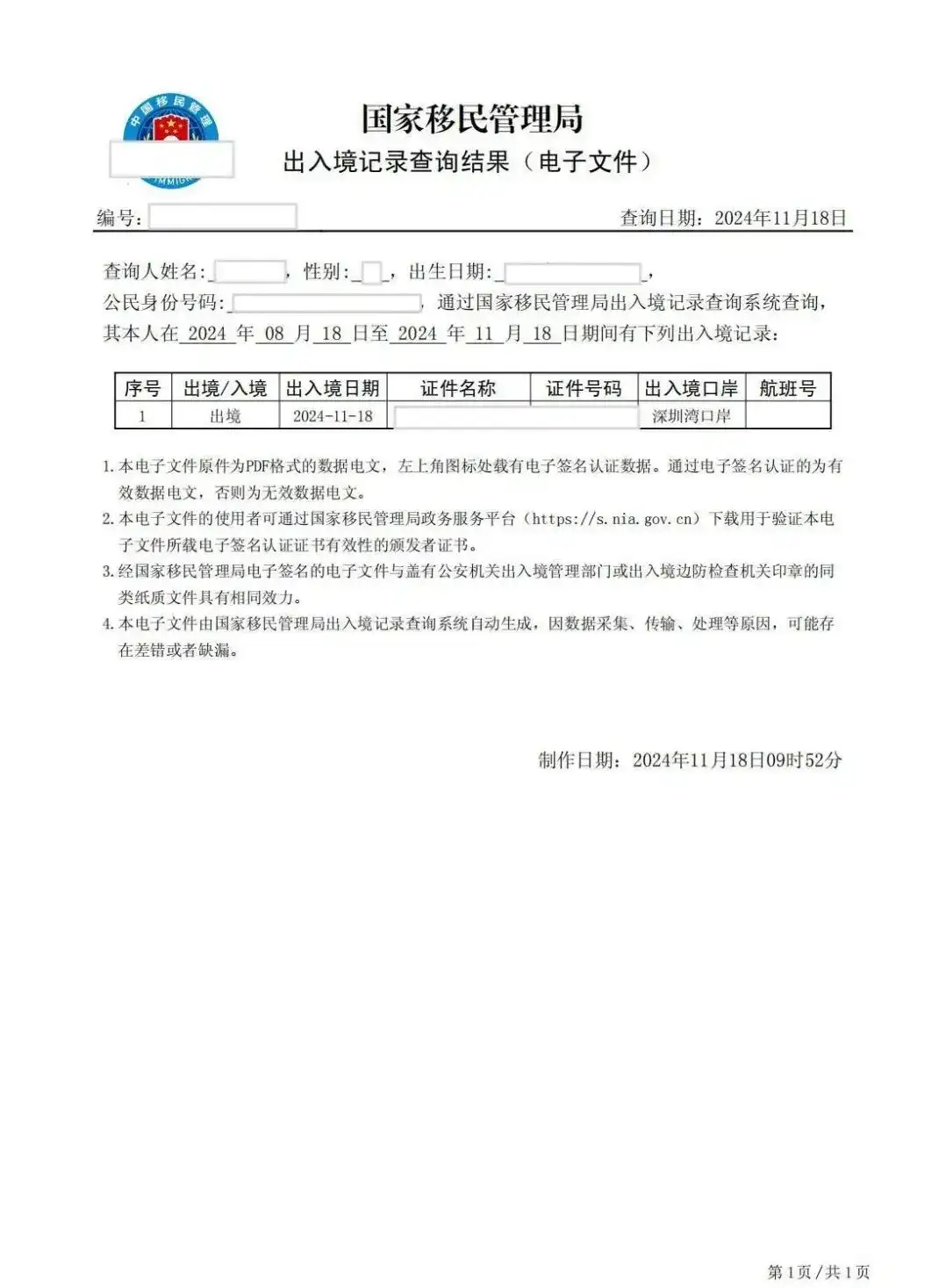 2024111906563318 汇丰香港:内地身份可通过内地APP便捷开户 10