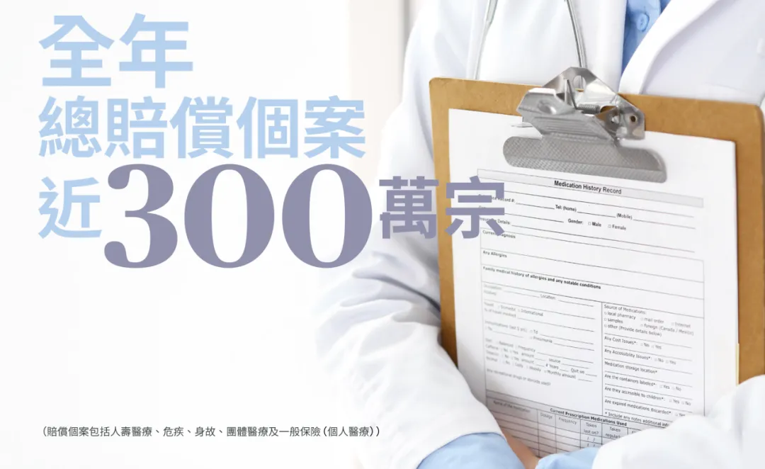 2024112707031156 安盛理赔报告