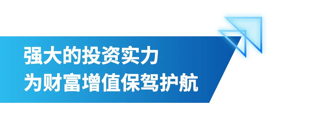 2025010700422761 2025年万通保险「富饶千秋」储蓄计划解读 7