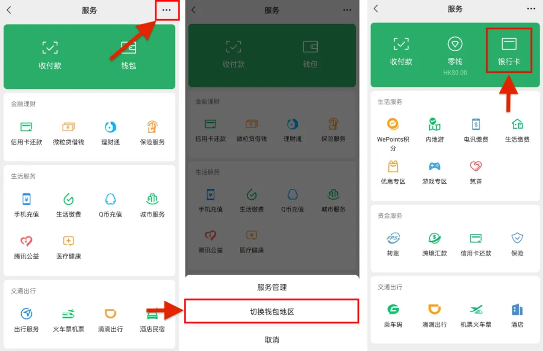 2025011406390416 微信交香港保险保费