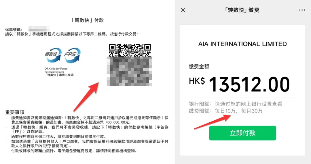 2025011406403728 香港保险:可以利用微信交香港保险保费啦! 2