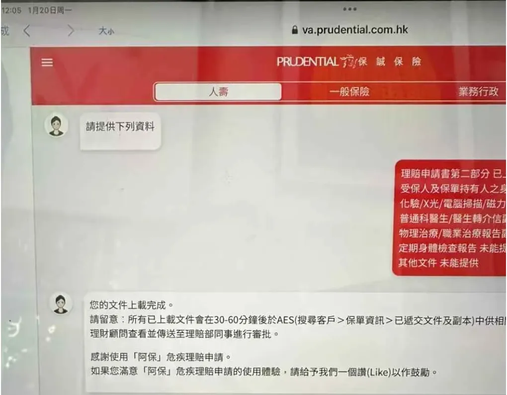 最新香港保诚重疾险理赔案例（2025年1月份）