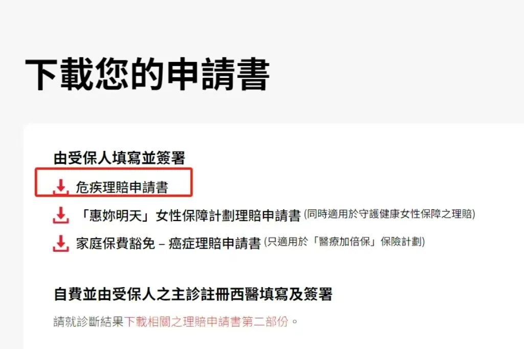 2025020702400585 最新香港保诚重疾险理赔案例(2025年1月份) 2