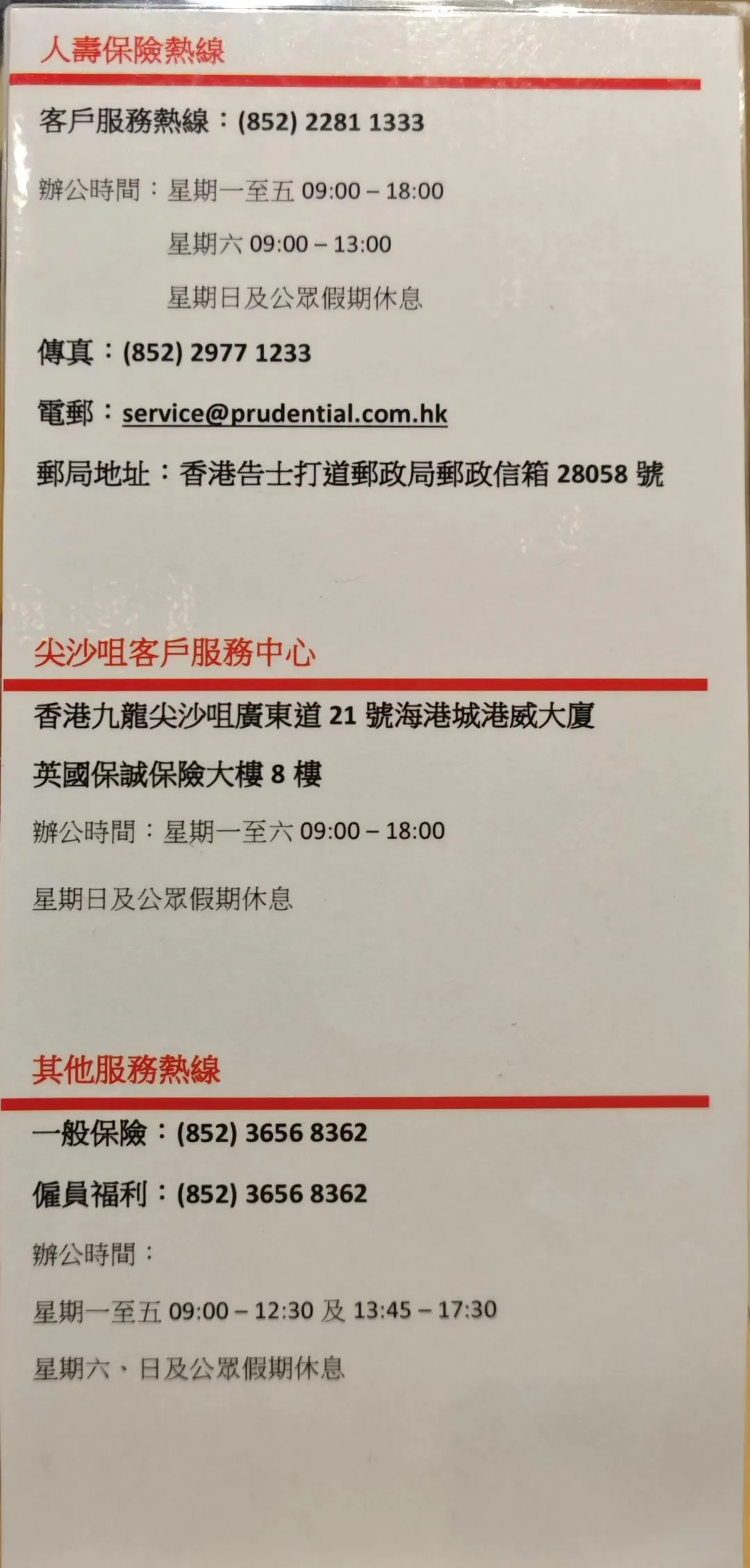 2025020702402853 最新香港保诚重疾险理赔案例(2025年1月份) 3