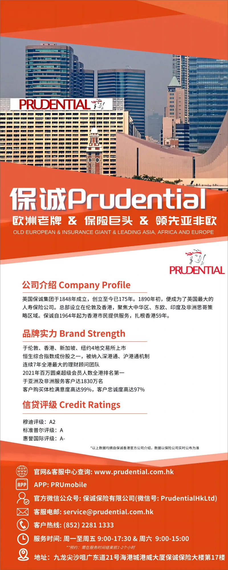 2025020702421245 最新香港保诚重疾险理赔案例(2025年1月份) 4