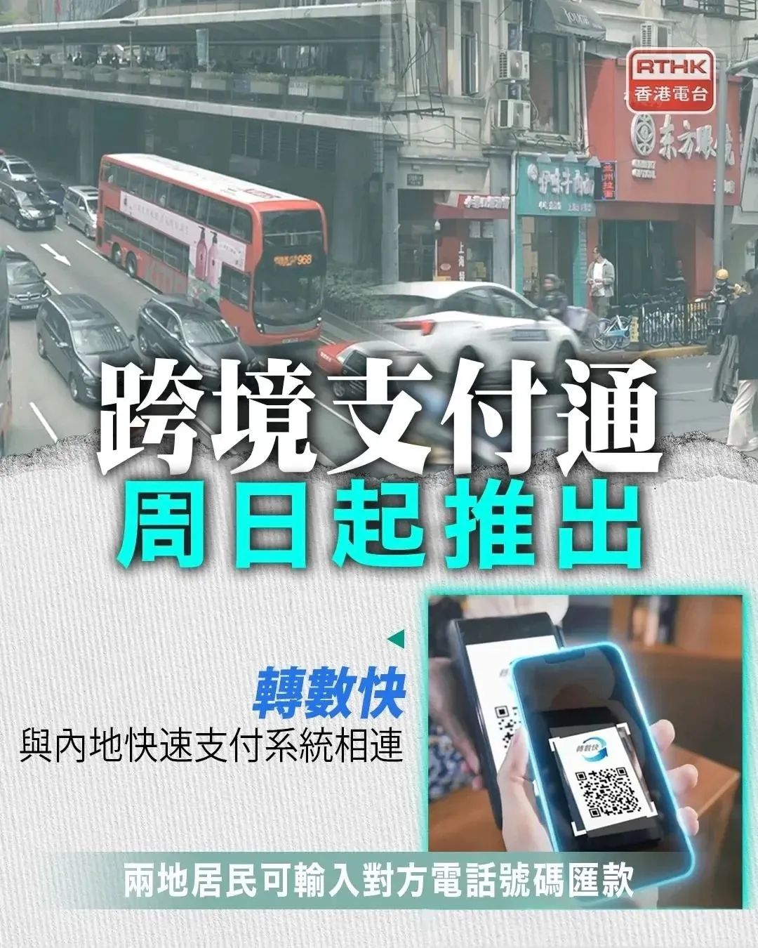 2025062300010073 跨境支付通