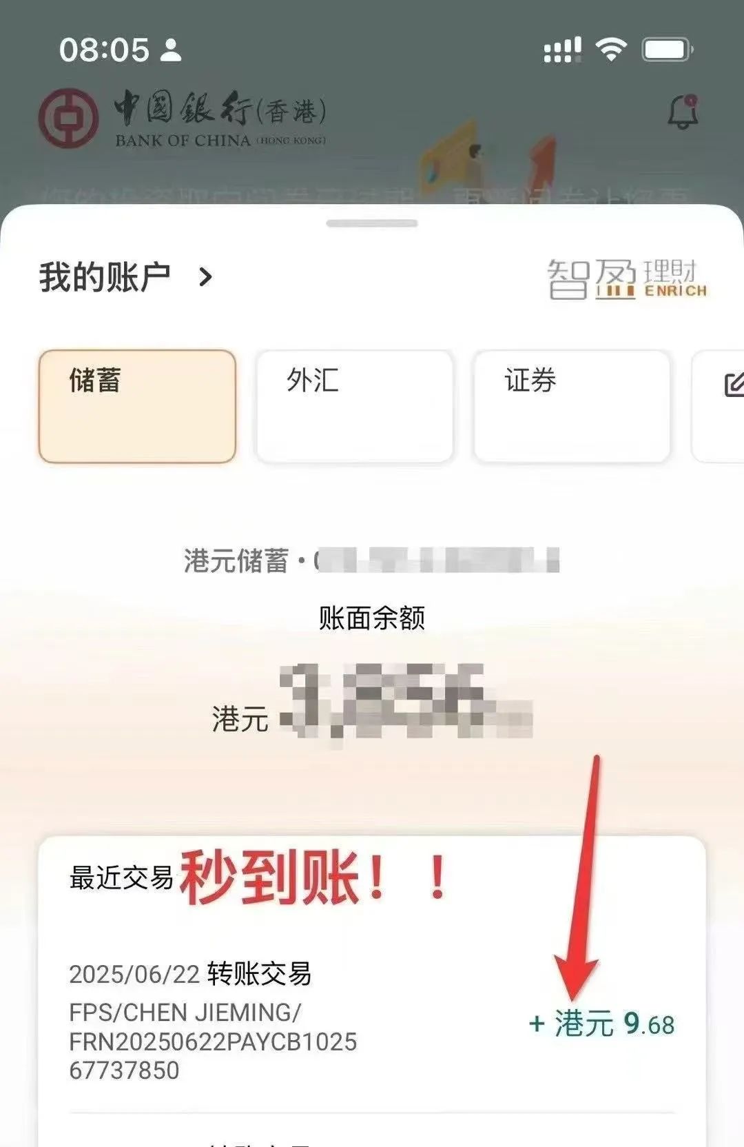 2025062300021349 跨境支付通