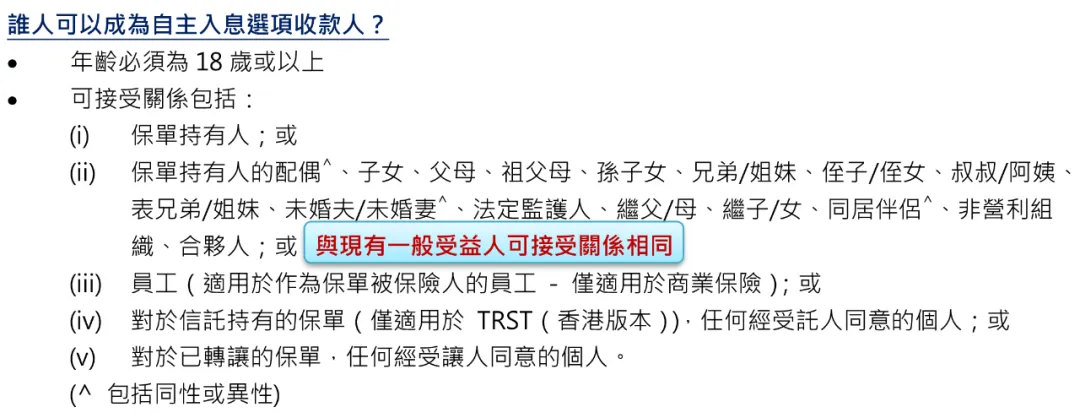 2025071505090562 保诚“信守明天”保险产品全解读:值不值得买? 5