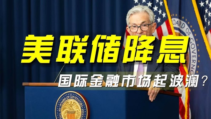 2025090800134217 每日财经新闻早知道