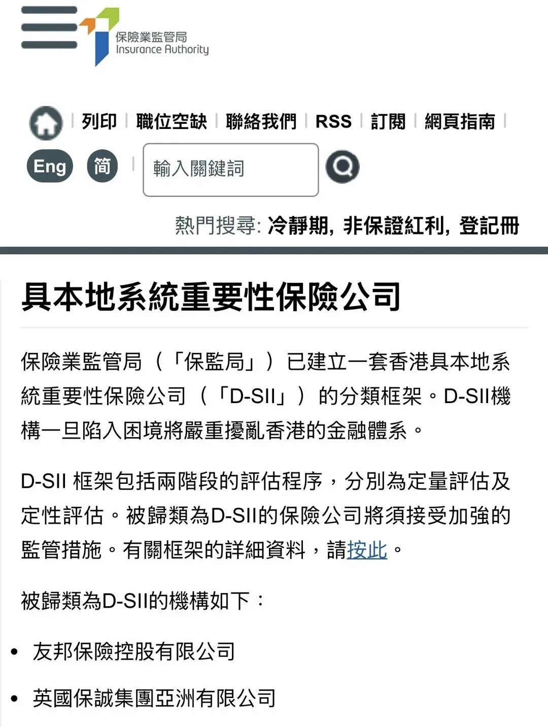 2025112000553333 保诚储蓄险真实收益率多少? 8