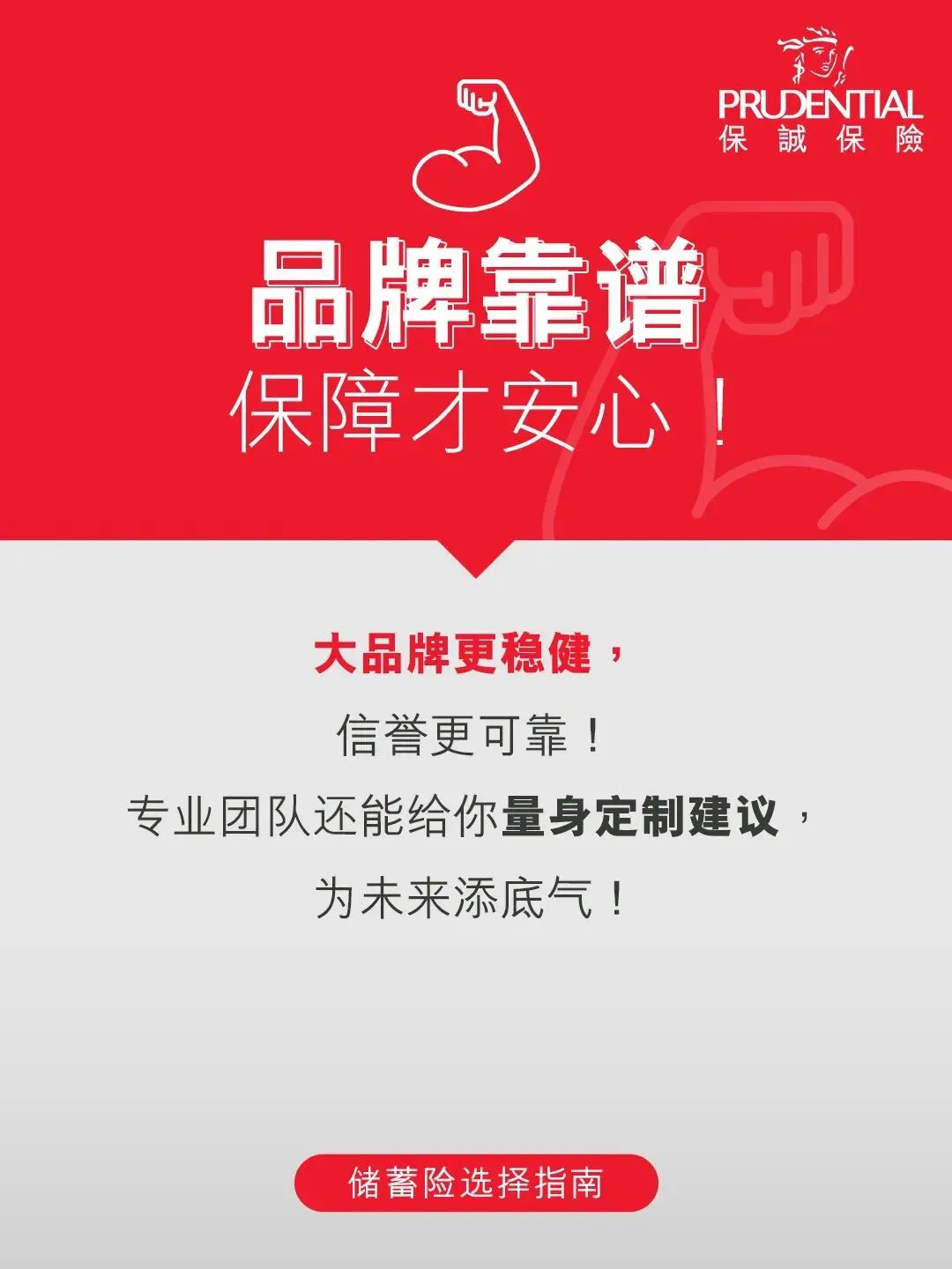 2025112000555794 保诚储蓄险真实收益率多少? 9