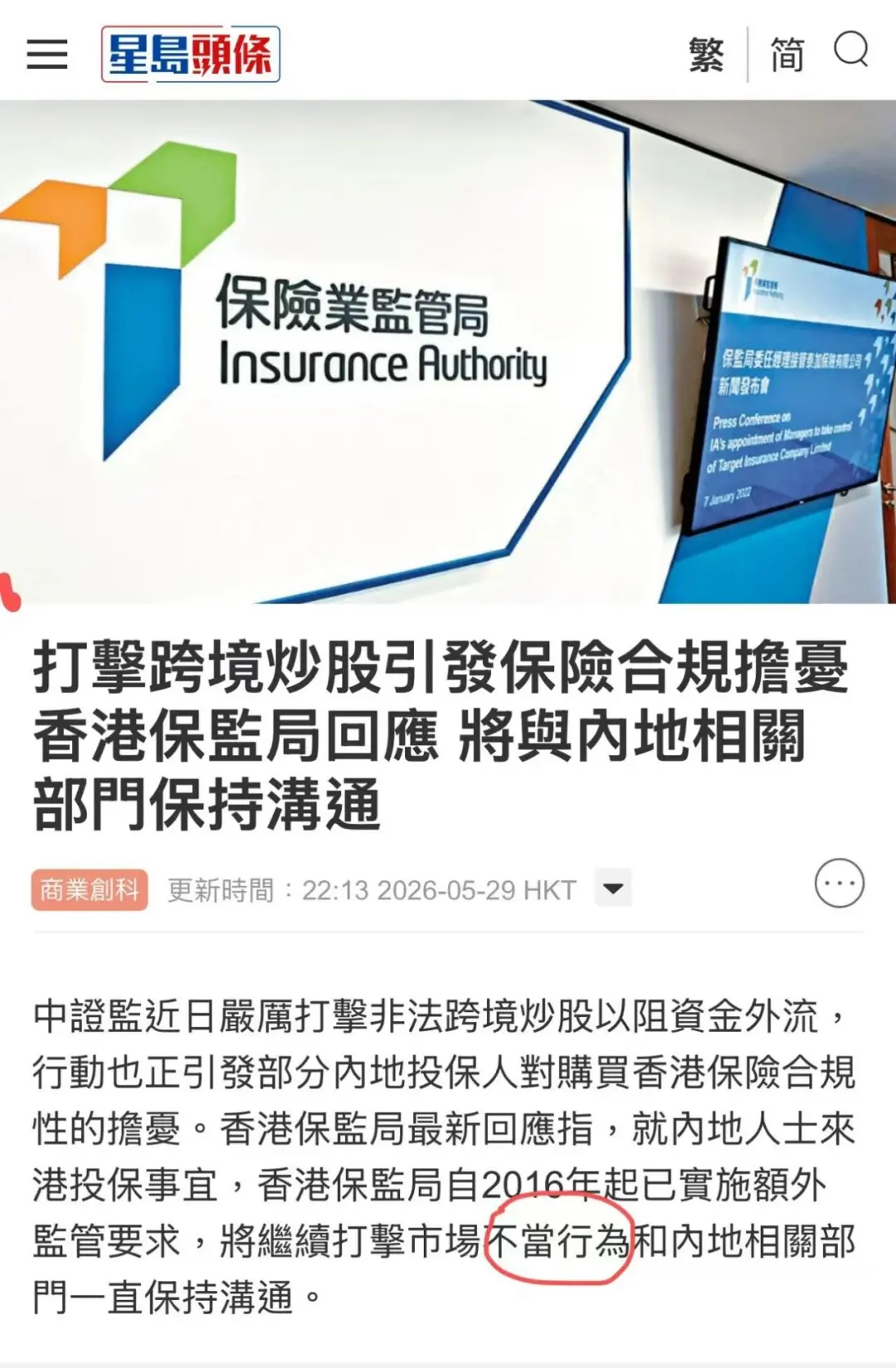 2026060501055196 紧急提醒!7月对外投资新规实施,海外资产配置面临“重新洗牌”