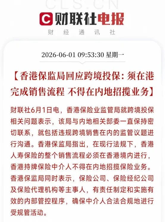 2026060501085133 紧急提醒!7月对外投资新规实施,海外资产配置面临“重新洗牌” 2