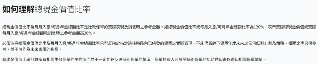 2026071500083815 2025年保诚分红实现率