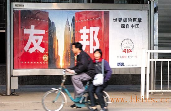 134619Jom 你去香港买保险了吗? 7