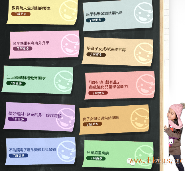 135222abM 香港英国保诚推出儿童【守护一生】教育金计划 1