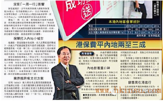 QQ图片20150505111010.png 香港保险:保费比内地便宜3成 打入内地小城市 1