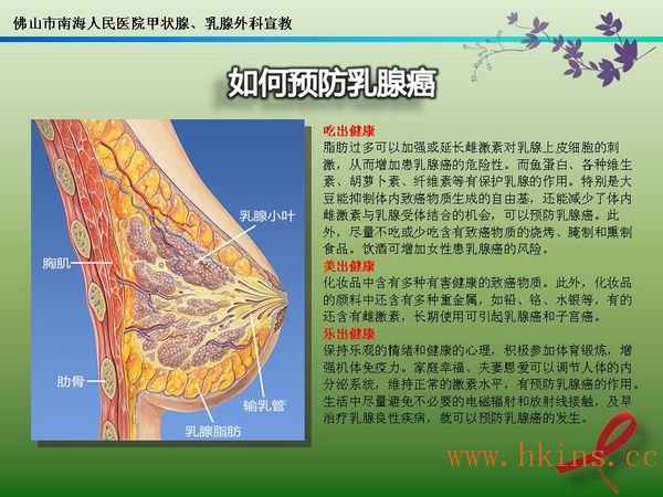 香港保险公司对于女性乳房增生的核保要求 香港保险公司对于女性乳房增生的核保要求
