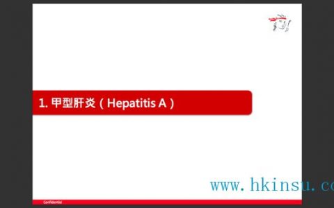英国保诚医疗核保指引：甲肝、乙肝（危疾终身保、危疾终身加倍保）