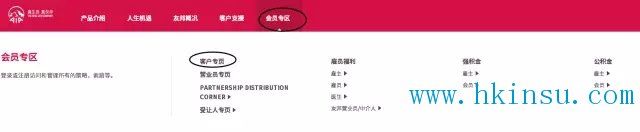 124742hWJ 香港保险:如何查询香港友邦(AIA)的保单信息 1