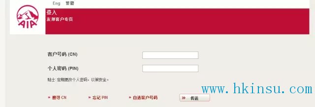 12475296B 香港保险:如何查询香港友邦(AIA)的保单信息 3