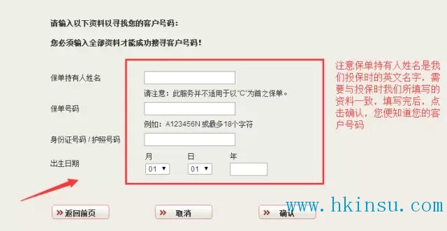 124755Bll 香港保险:如何查询香港友邦(AIA)的保单信息 5