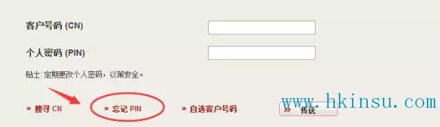 124756oUd 香港保险:如何查询香港友邦(AIA)的保单信息 6