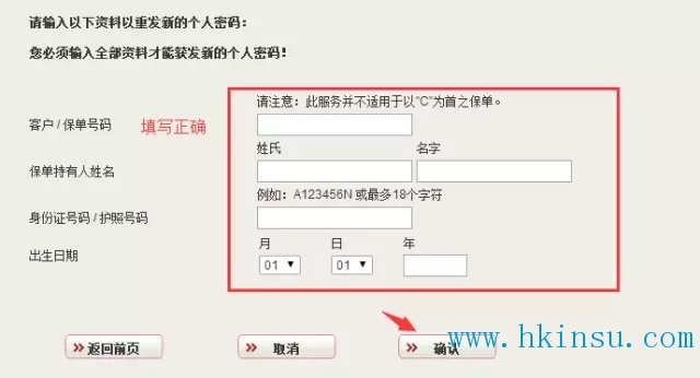 124810NGj 香港保险:如何查询香港友邦(AIA)的保单信息 7