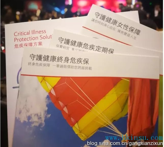 香港保诚最新重疾险计划-守护健康危疾加倍保