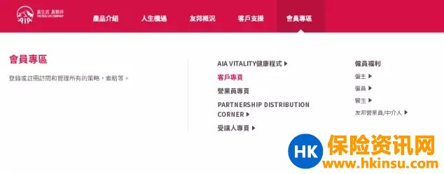香港友邦官网个人账户登录详解 香港友邦官网个人账户登录详解