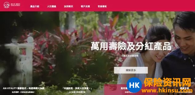 香港友邦官网个人账户登录详解 香港友邦官网个人账户登录详解