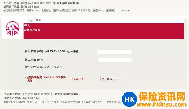 香港友邦官网个人账户登录详解 香港友邦官网个人账户登录详解