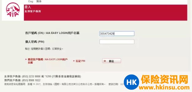 香港友邦官网个人账户登录详解 香港友邦官网个人账户登录详解