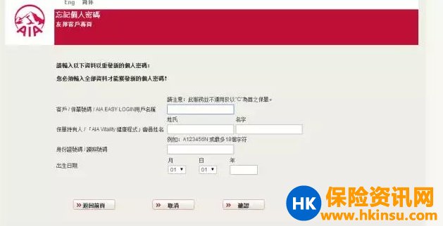 香港友邦官网个人账户登录详解 香港友邦官网个人账户登录详解