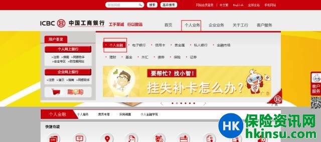 某君国内开立工行香港账户的经历