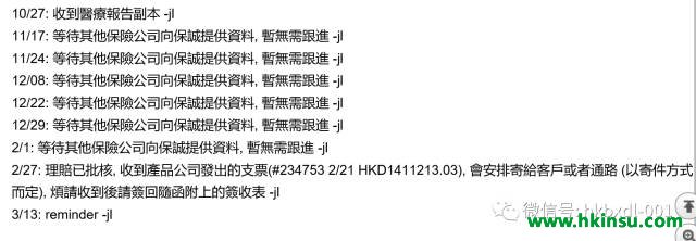 香港保诚保险最新理赔案例 1