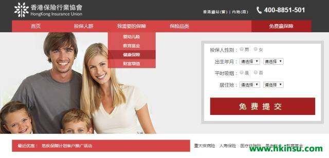 【注意防骗】香港保险行业协会和香港保险中介行业协会 2