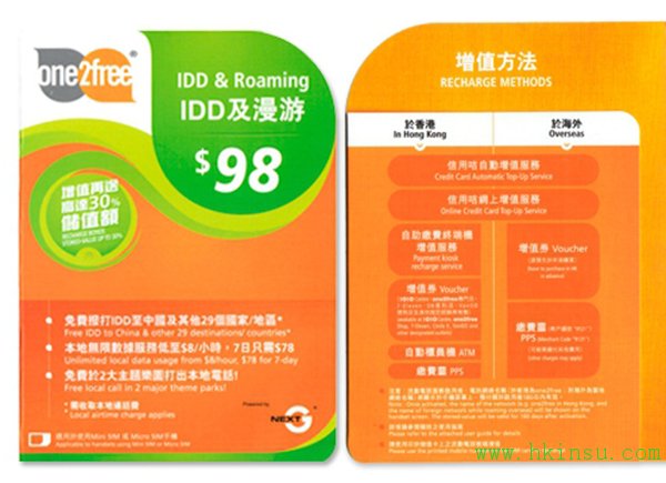 0848067qy 到香港如何选择上网方式?选择哪种套餐适合你 3