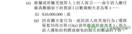 香港保监局将重点打击保险业违规代理和中介 3