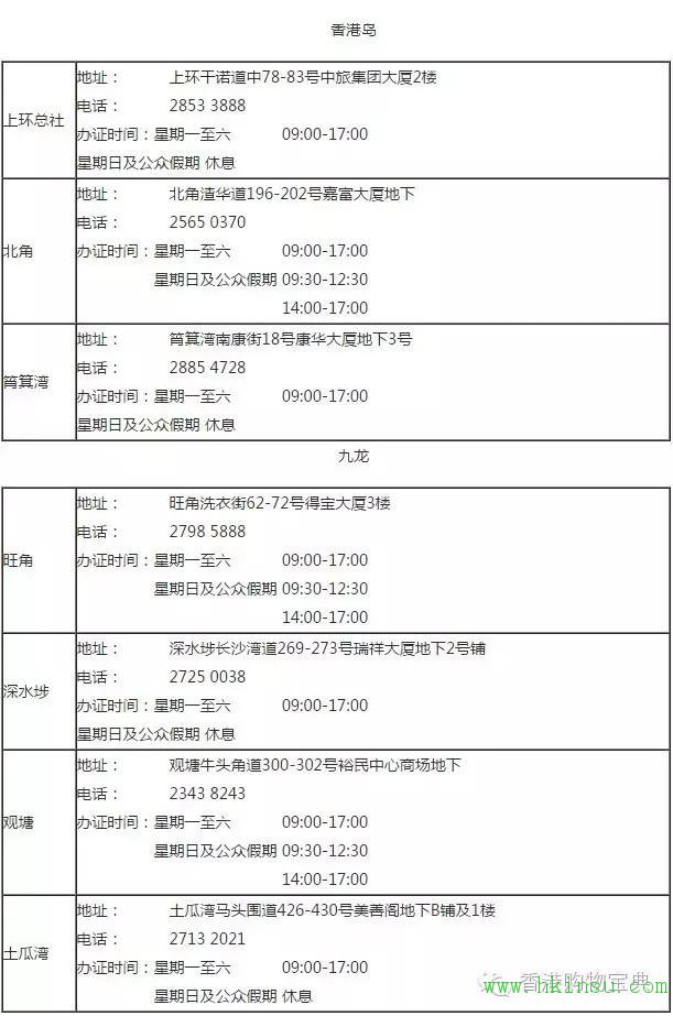 在香港丢失港澳通行证怎么办？