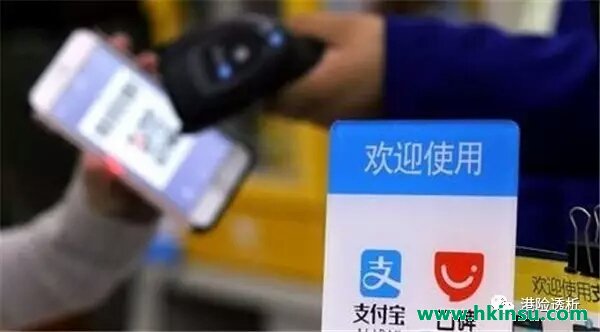 阿里在香港正式推出港版支付宝