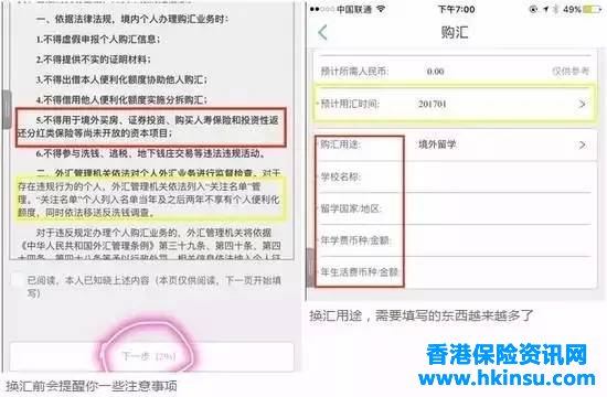 2017年最新换汇+跨境转账+海外账户全攻略!