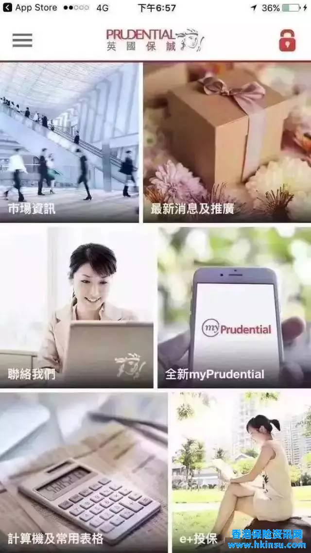 香港保诚:客户可通过APP查询保单 1