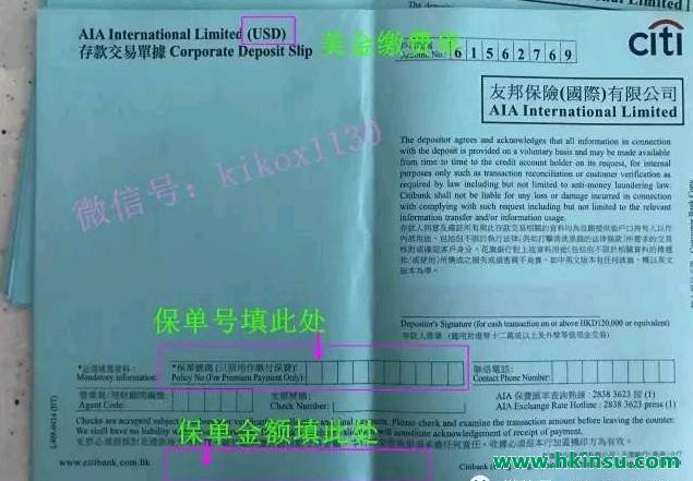 AIA香港友邦保险现金续费步骤 1