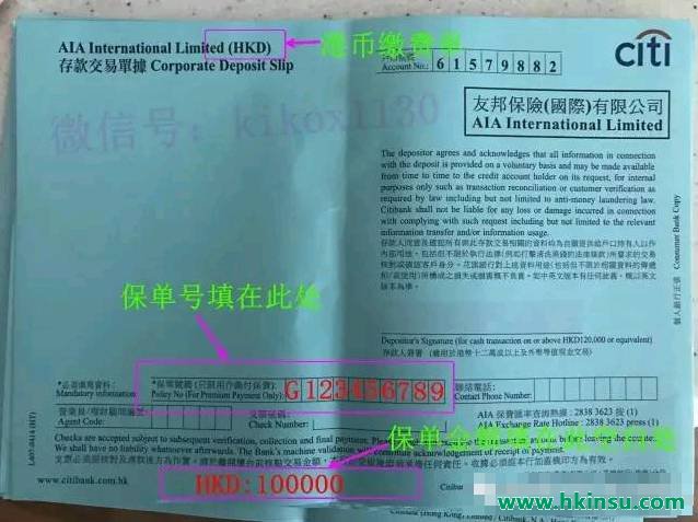 AIA香港友邦保险现金续费步骤 2