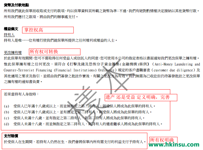 194610Tqe 香港储蓄保单还有这些用途,你应该了解一下 1