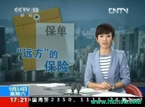 为什么总是诽谤香港保险?