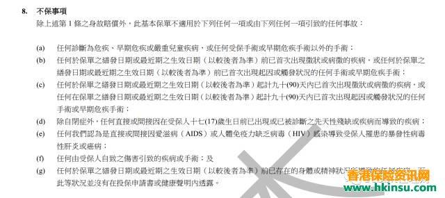 香港友邦多重智倍保VS宏利活耀人生危疾保 3