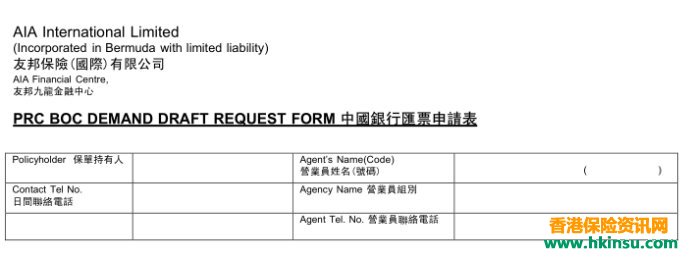 香港保险公司针对内地客户的赔付方式又升级!赔付款项可选直接到账国内户口更轻松! 香港保险公司针对内地客户的赔付方式又升级!赔付款项可选直接到账国内户口更轻松!
