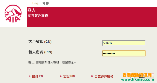 香港友邦保单回溯售前售后大全 1